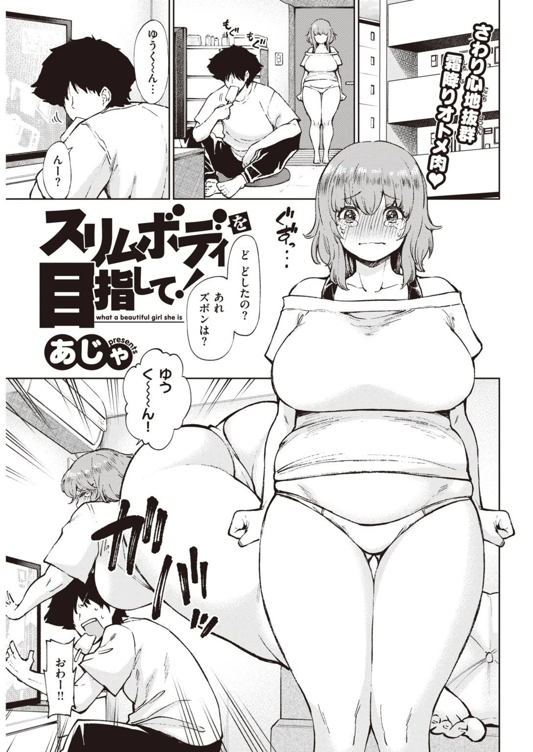 COMIC快楽天 2021年12月号ページ35