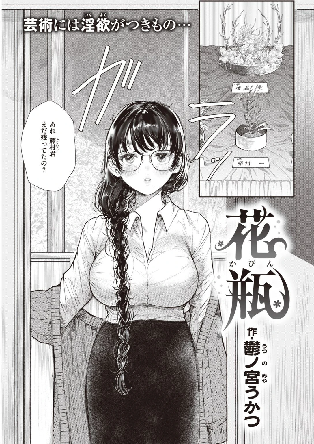 COMIC快楽天 2021年12月号ページ37