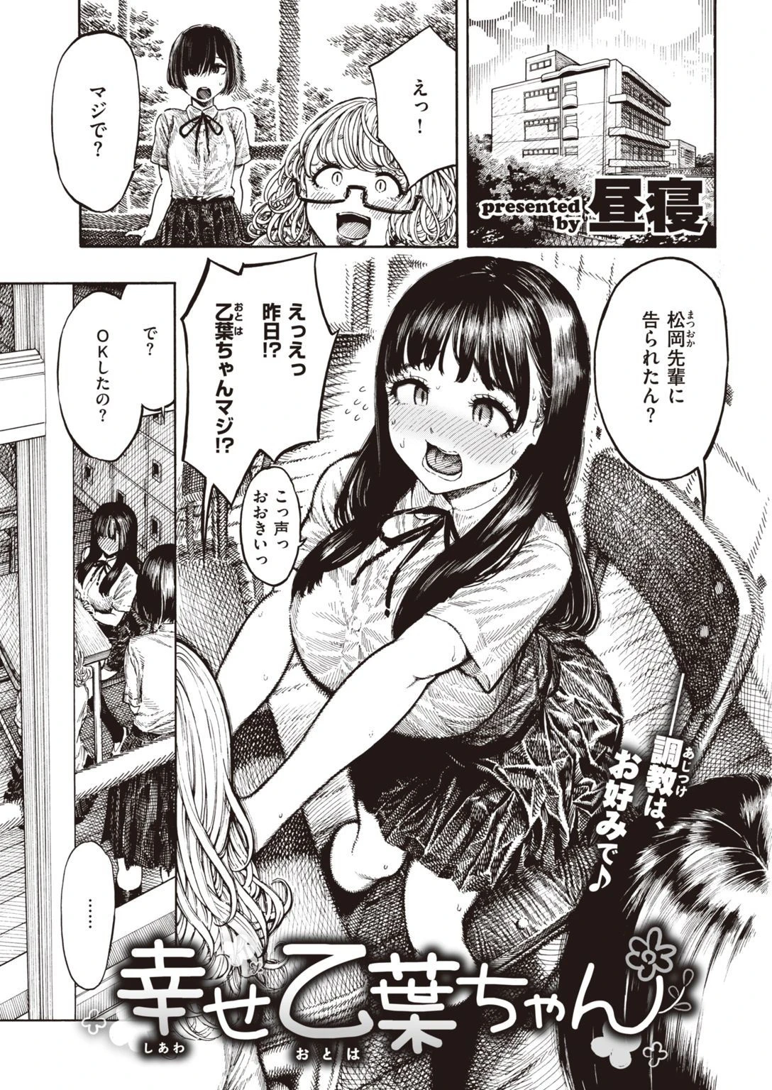 COMIC快楽天 2021年12月号ページ39