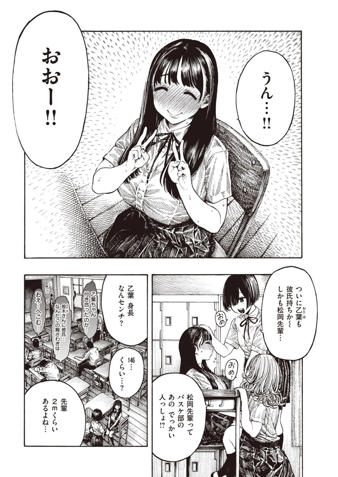 COMIC快楽天 2021年12月号ページ40