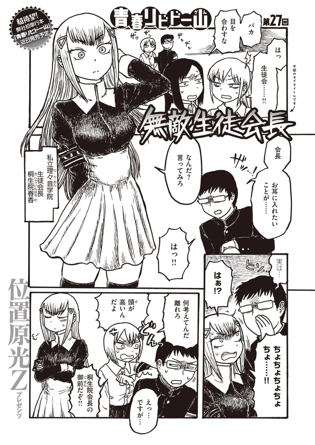 COMIC快楽天 2021年12月号ページ41