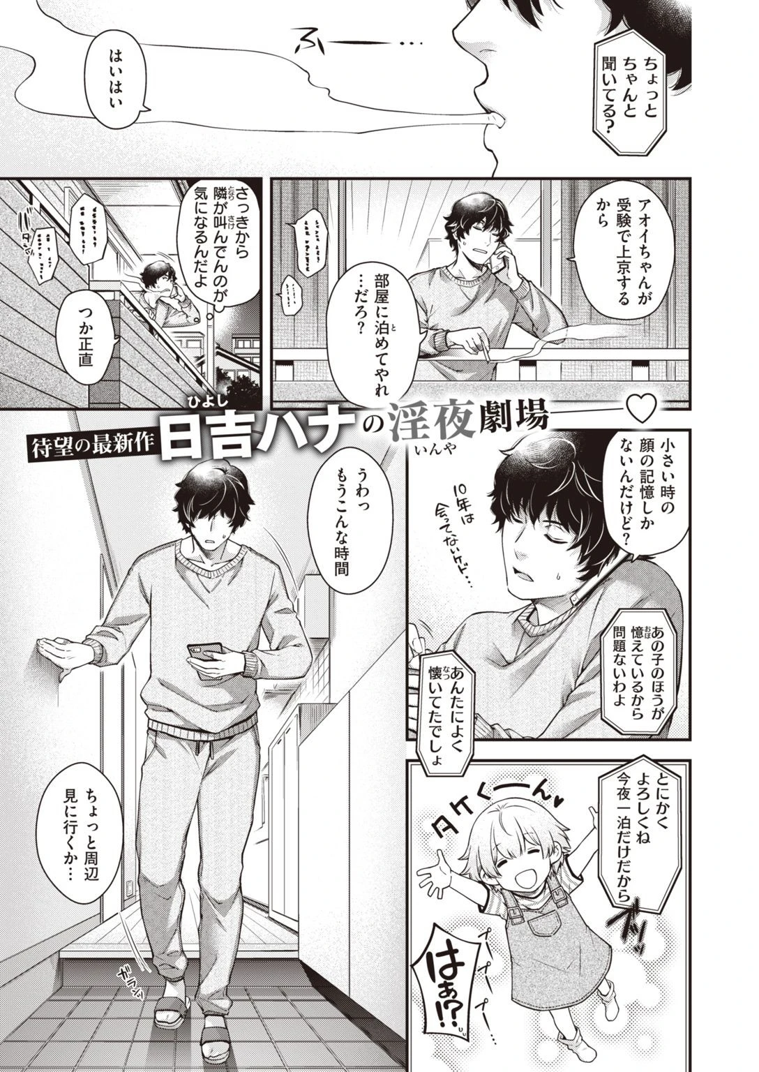 COMIC快楽天ビースト 2021年12月号ページ3