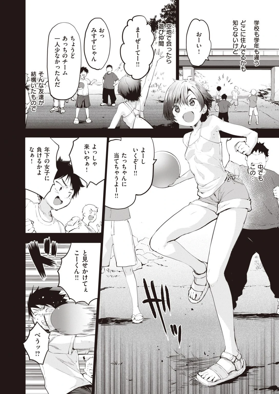COMIC快楽天ビースト 2021年12月号ページ25