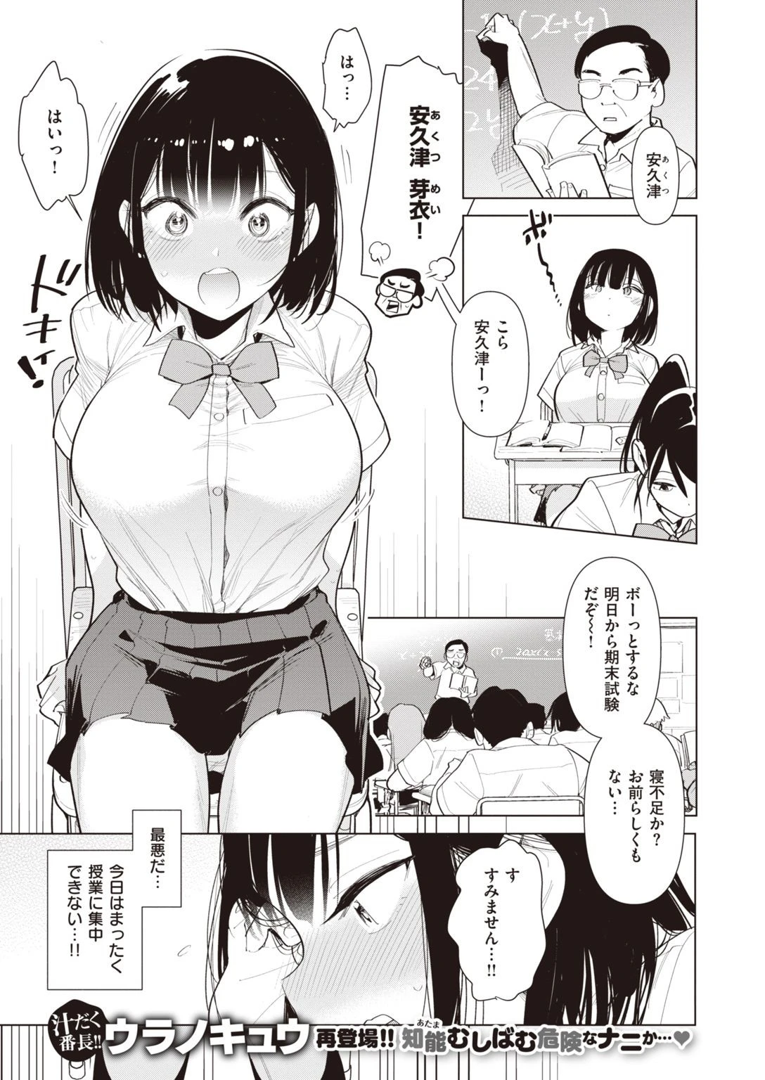 COMIC快楽天ビースト 2021年12月号ページ33