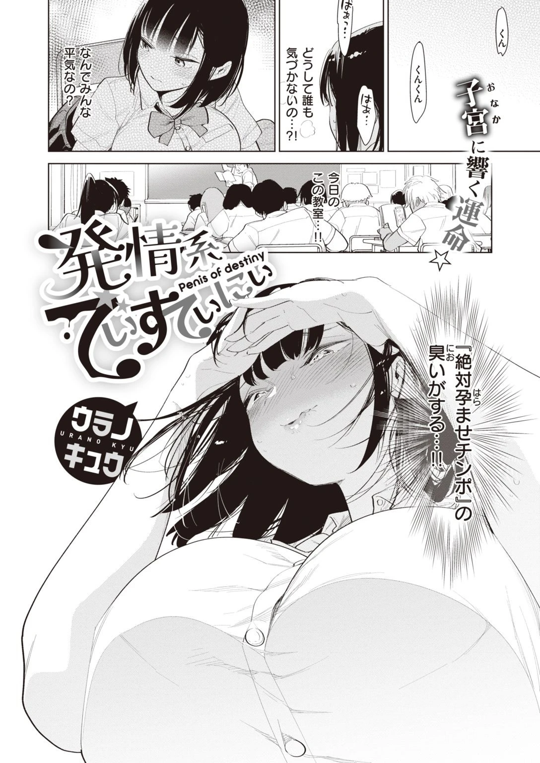 COMIC快楽天ビースト 2021年12月号ページ34