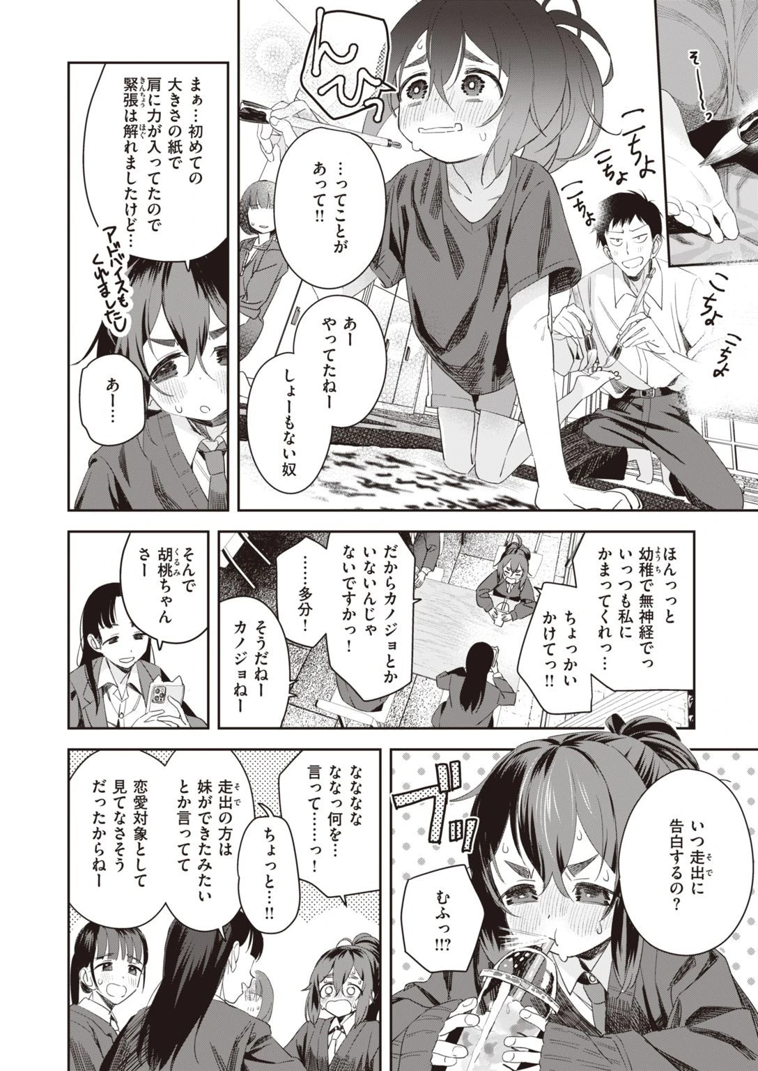 COMIC快楽天ビースト 2021年12月号ページ40
