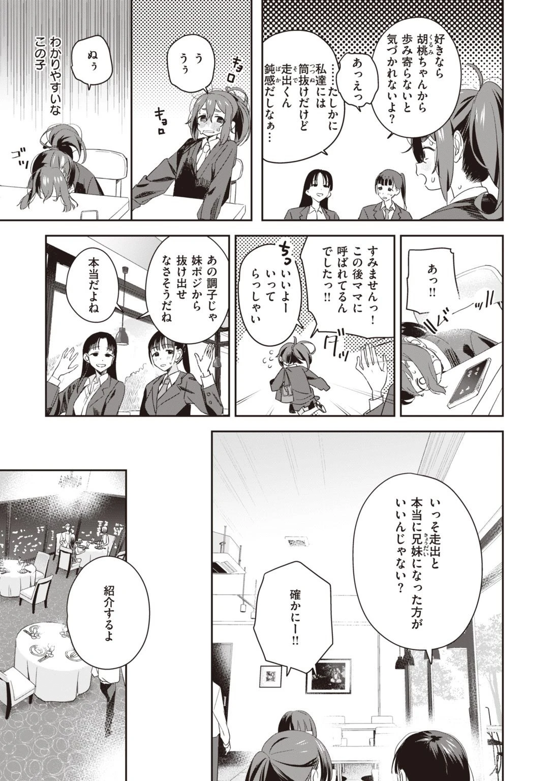 COMIC快楽天ビースト 2021年12月号ページ41