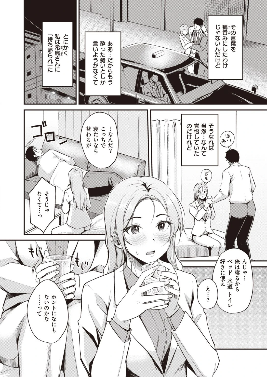 COMIC快楽天ビースト 2021年12月号ページ48