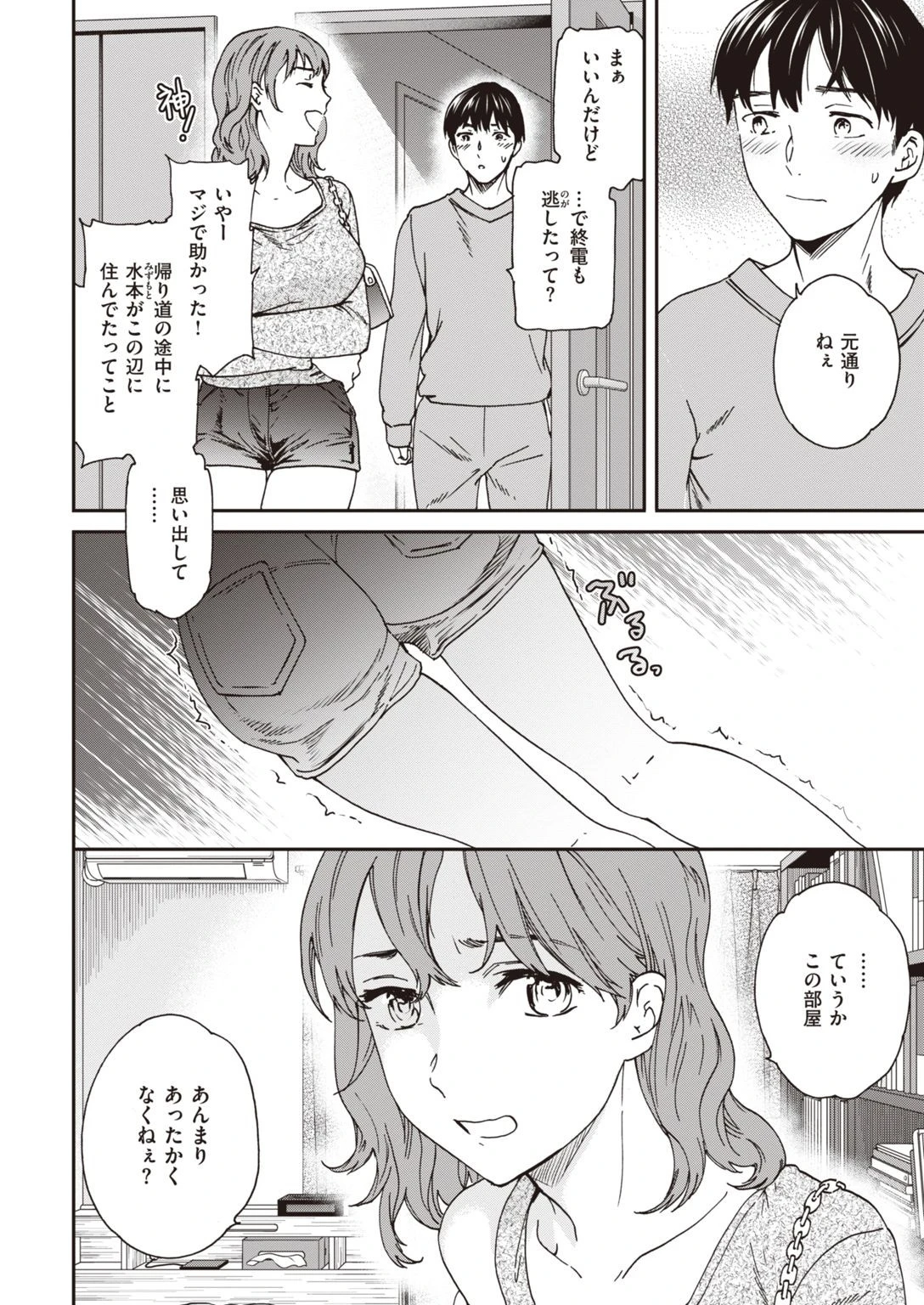 COMIC快楽天ビースト 2021年12月号ページ52
