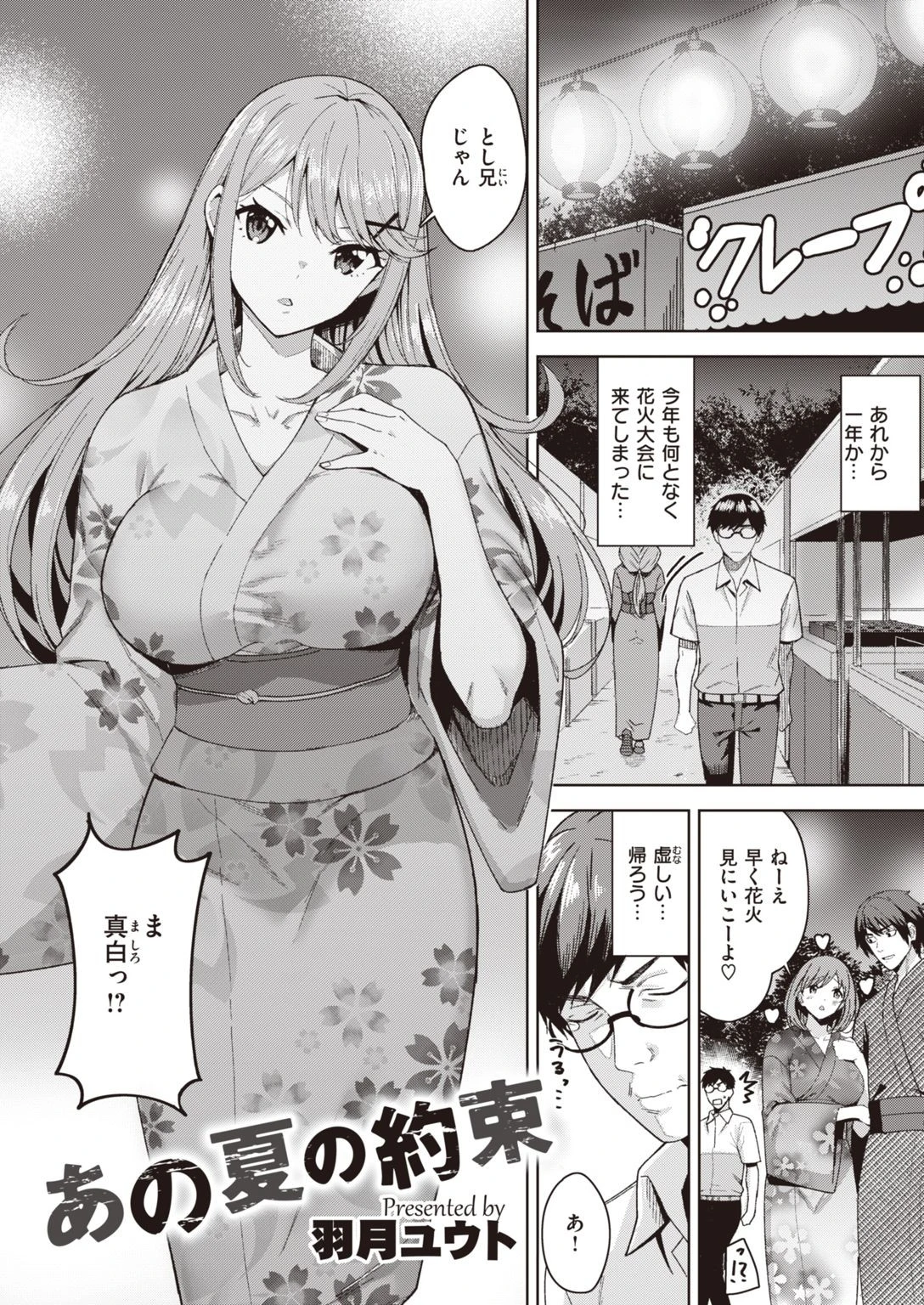 COMIC快楽天ビースト 2021年12月号ページ58