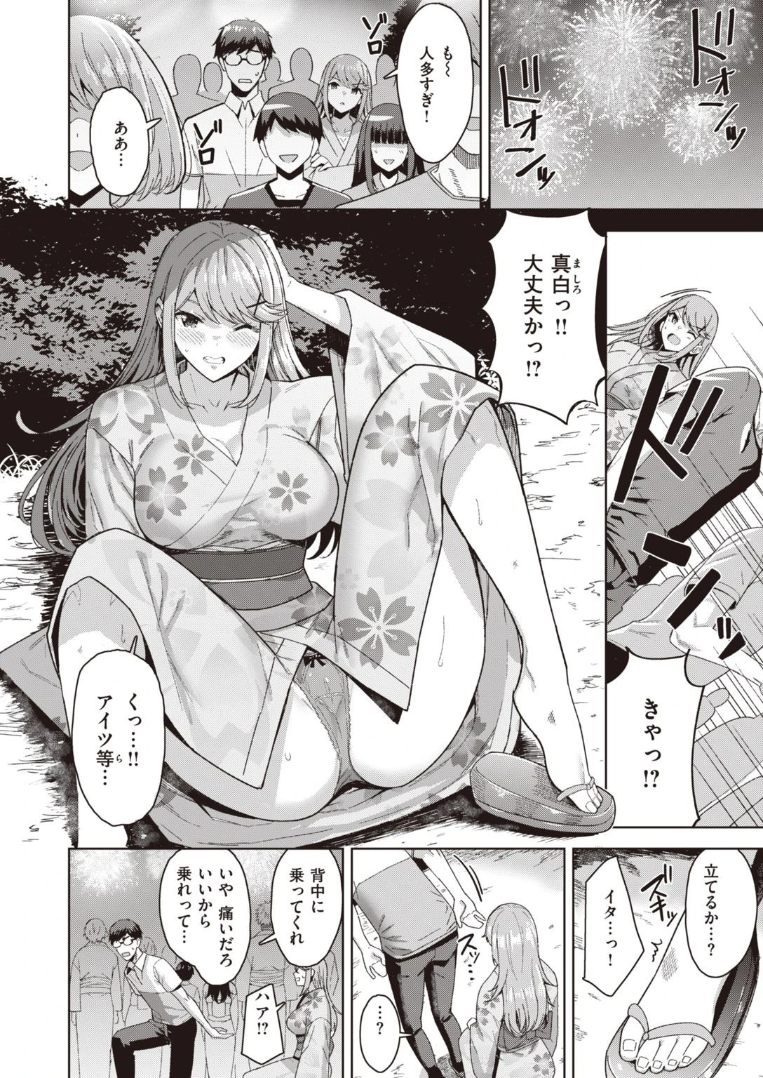 COMIC快楽天ビースト 2021年12月号ページ60