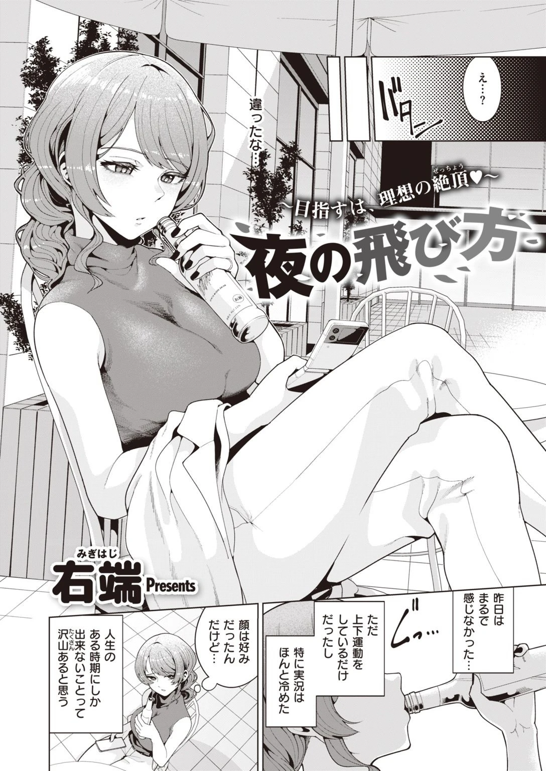 COMIC快楽天ビースト 2021年12月号ページ64