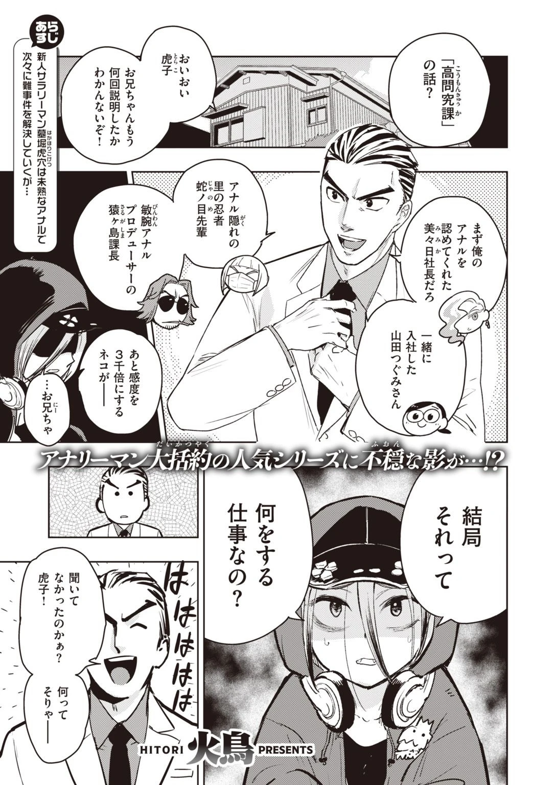 COMIC快楽天ビースト 2021年12月号ページ81