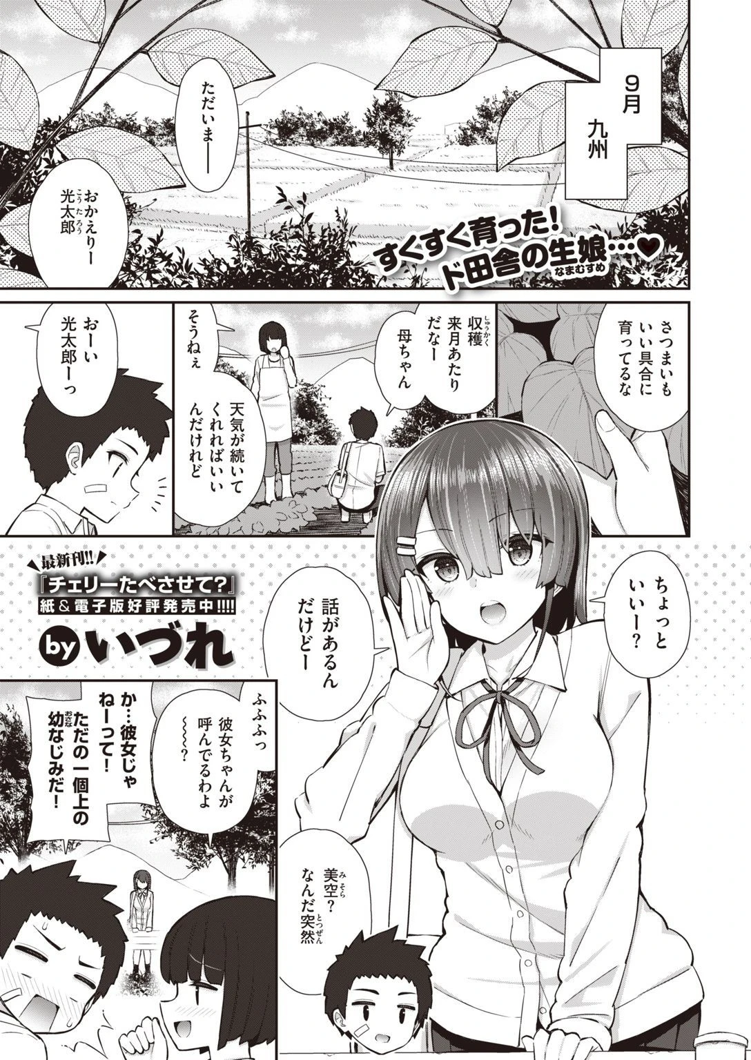 COMIC X-EROS ＃93ページ3