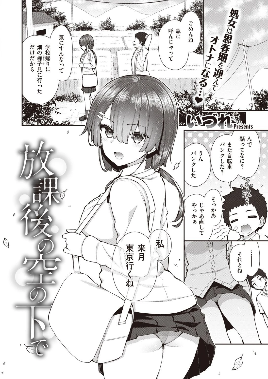 COMIC X-EROS ＃93ページ4