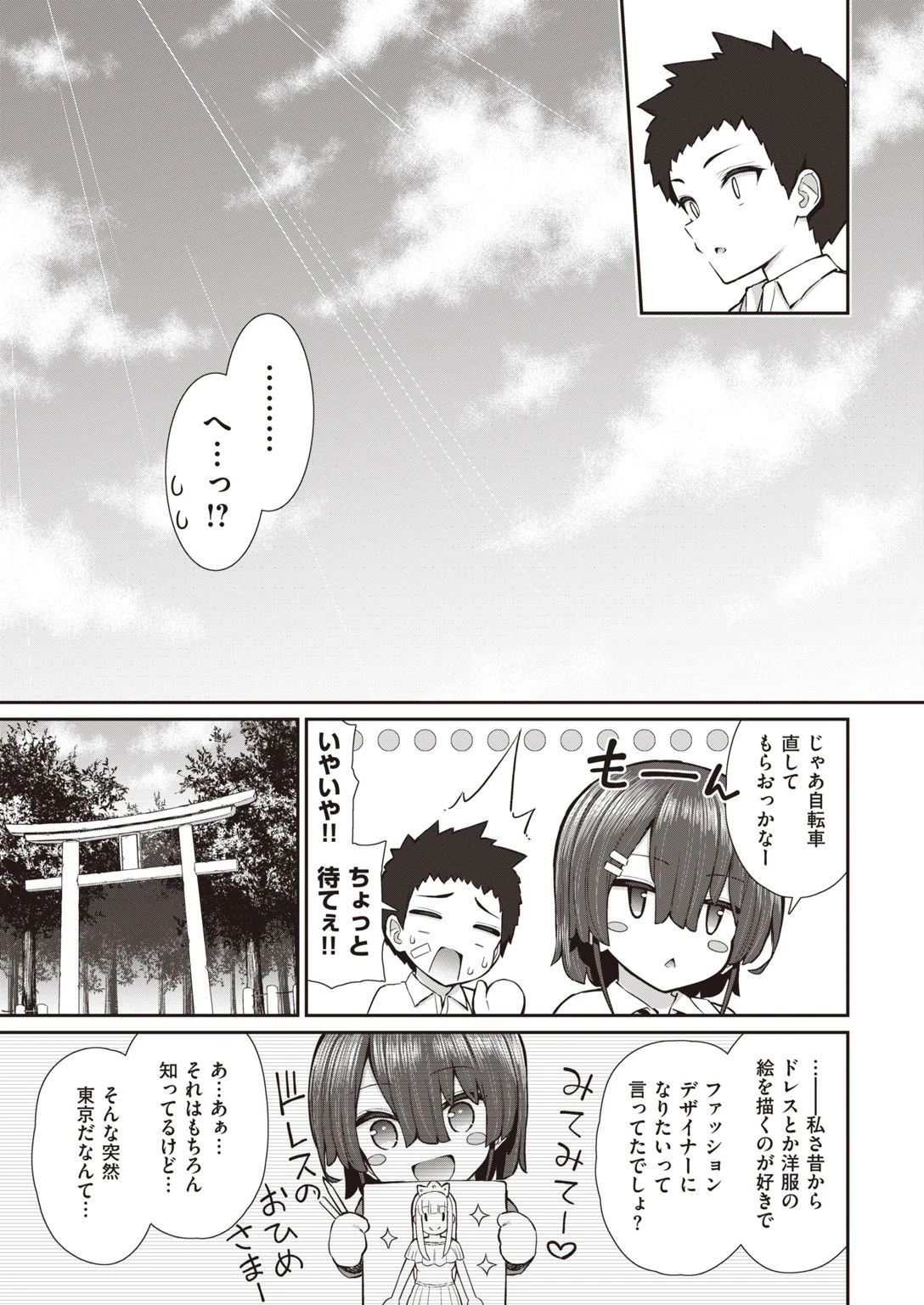 COMIC X-EROS ＃93ページ5
