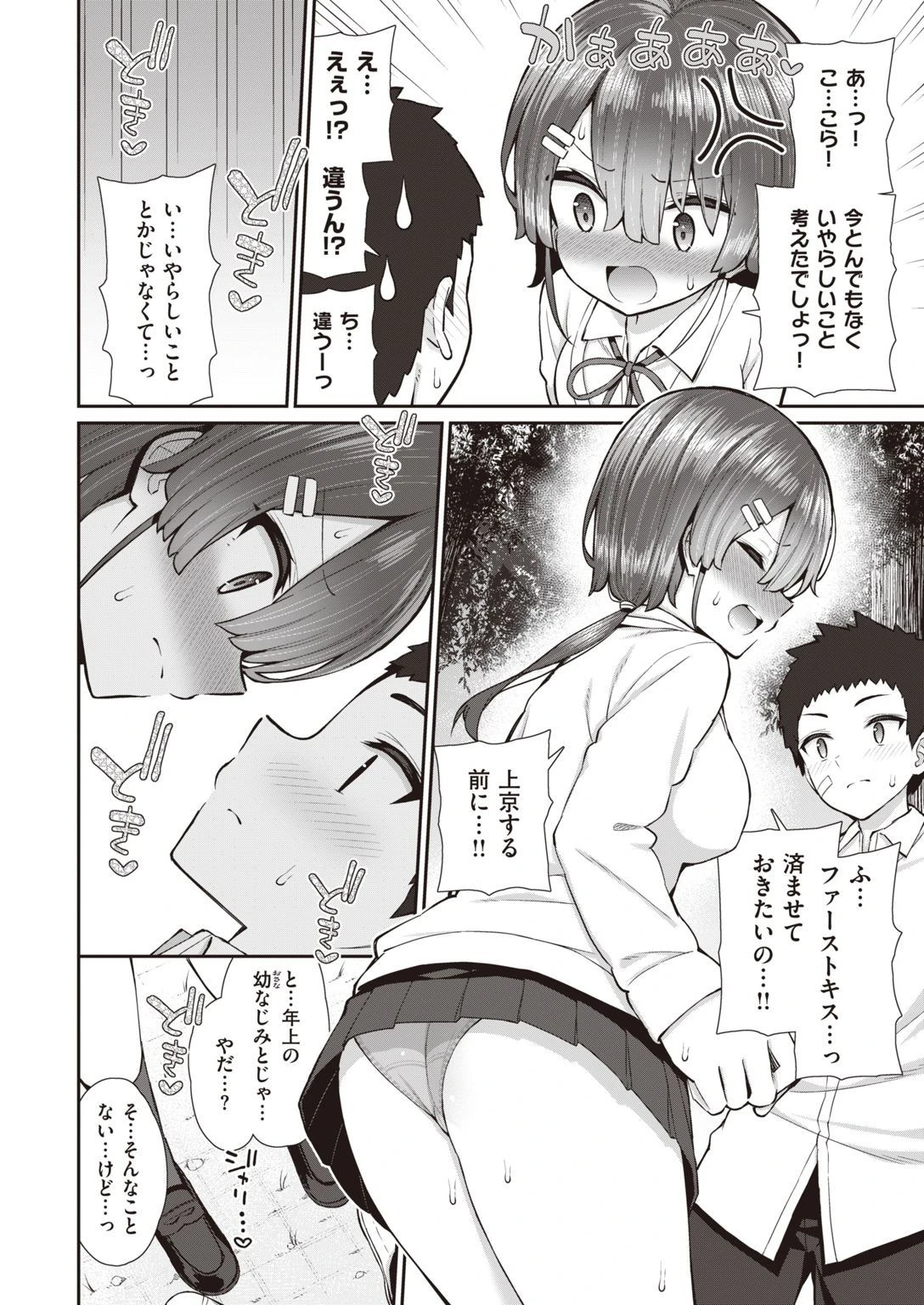 COMIC X-EROS ＃93ページ8