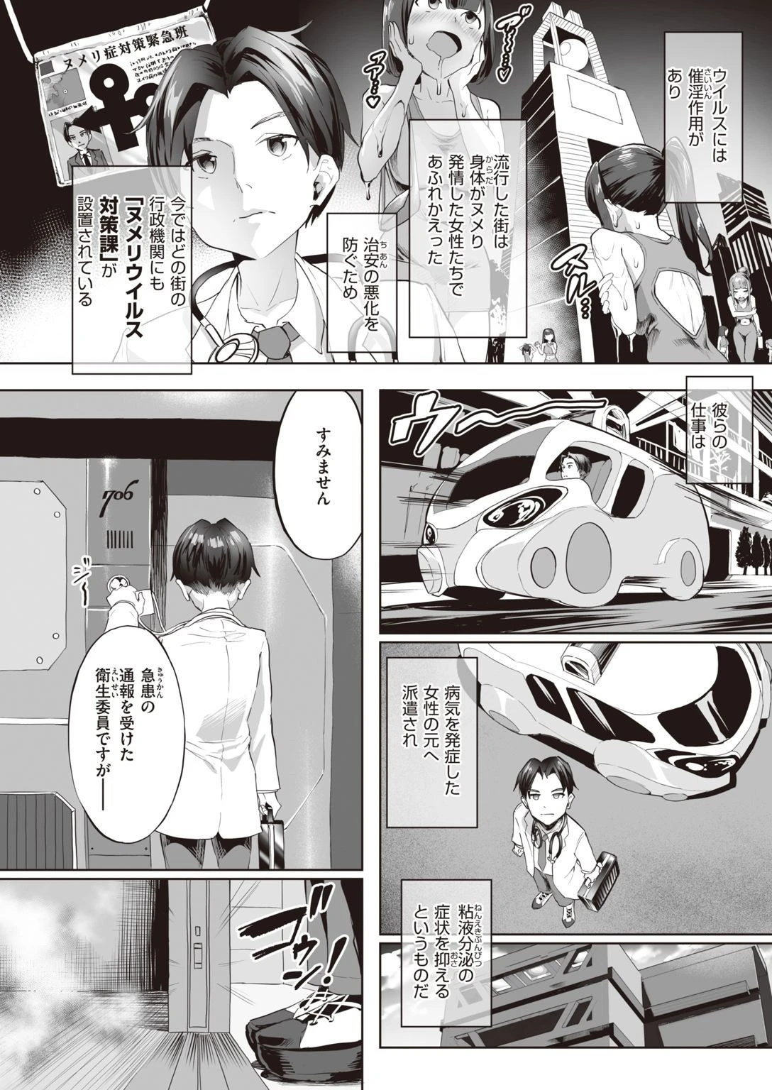 COMIC X-EROS ＃93ページ10