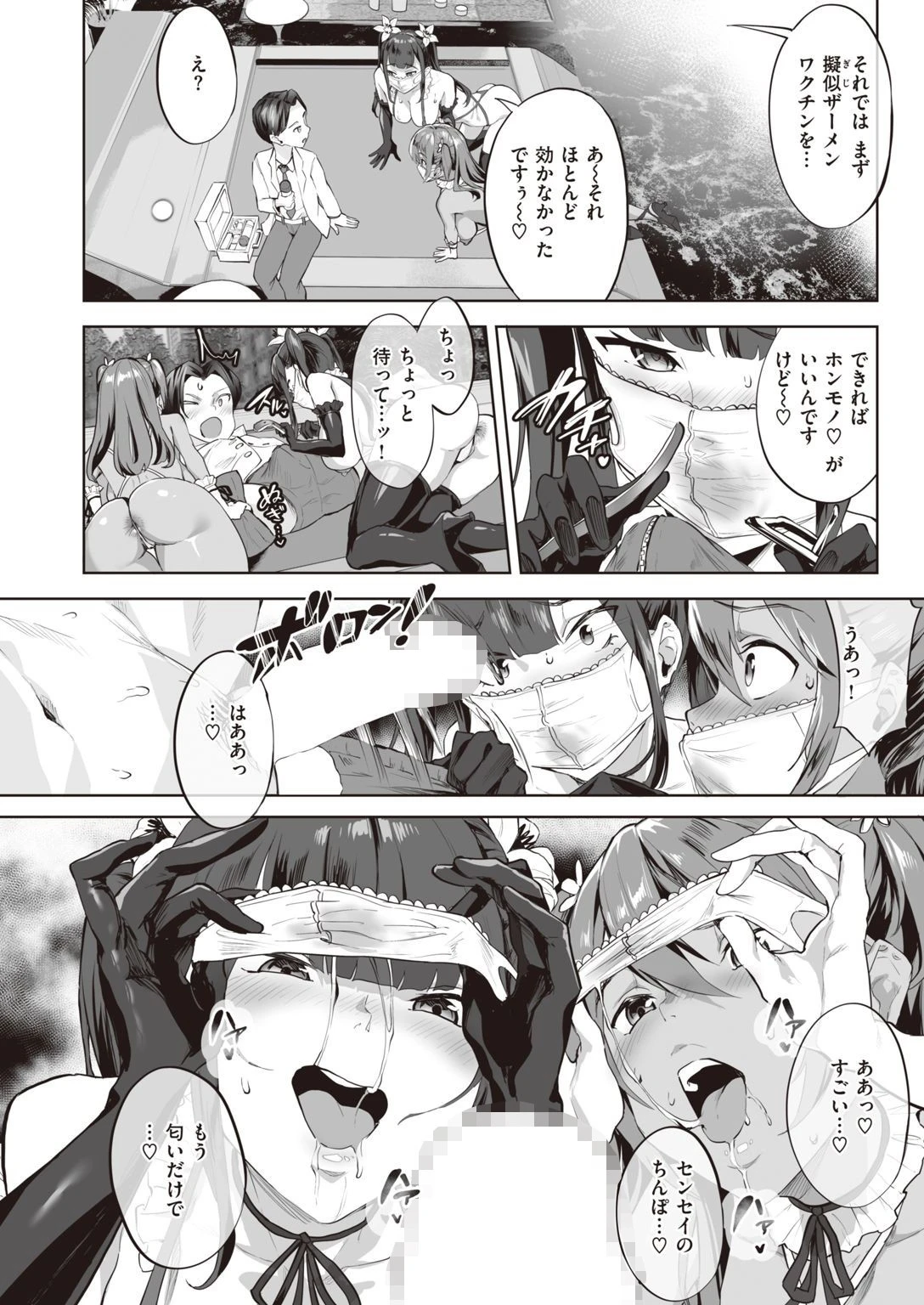 COMIC X-EROS ＃93ページ12