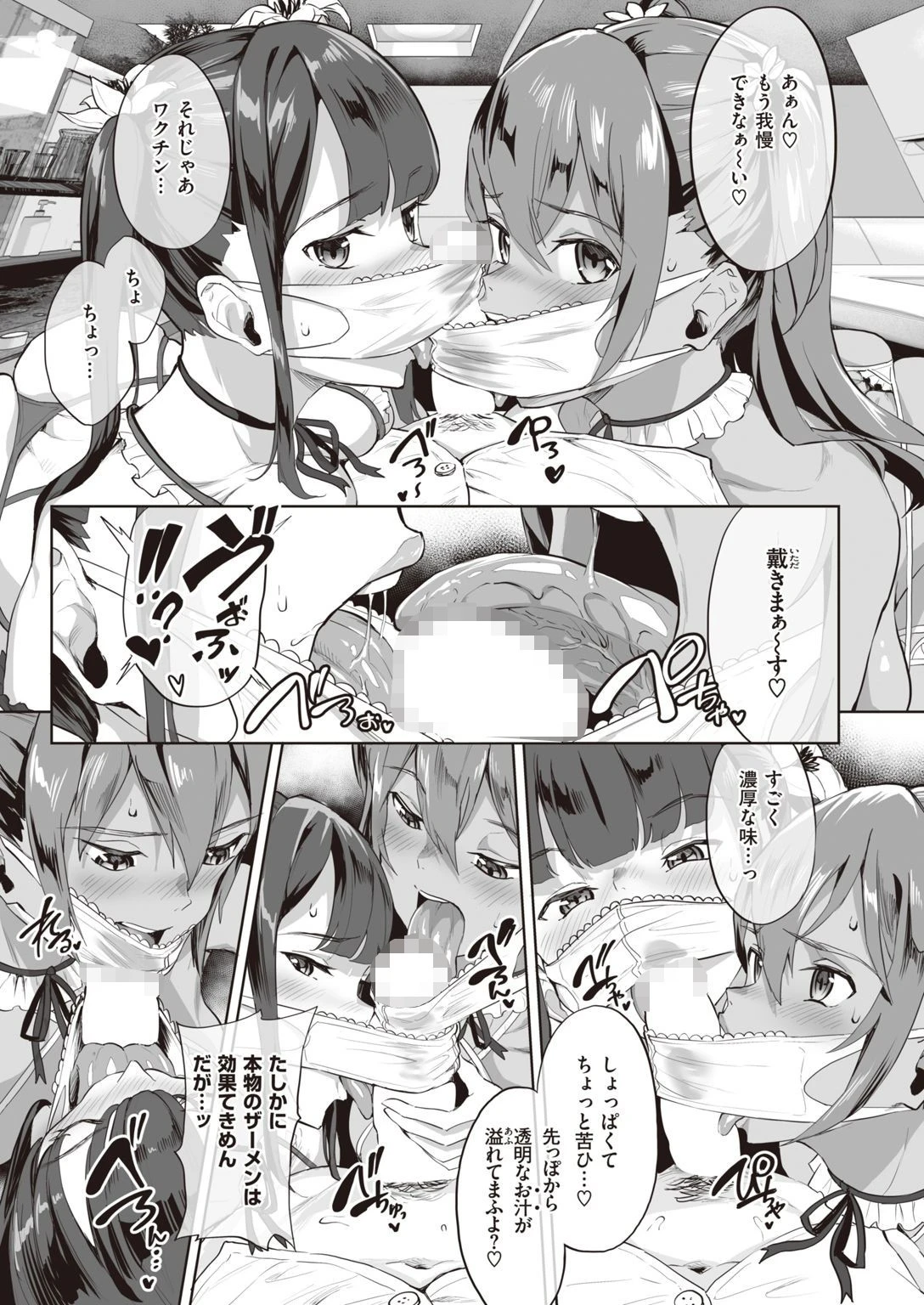 COMIC X-EROS ＃93ページ13