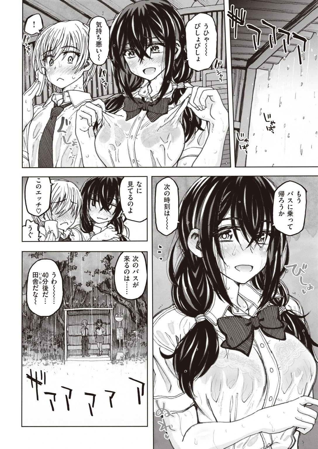 COMIC X-EROS ＃93ページ16