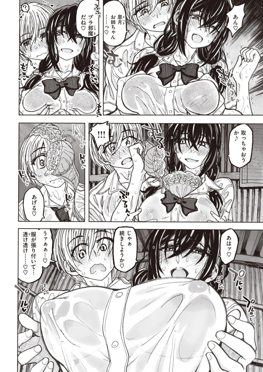 COMIC X-EROS ＃93ページ18
