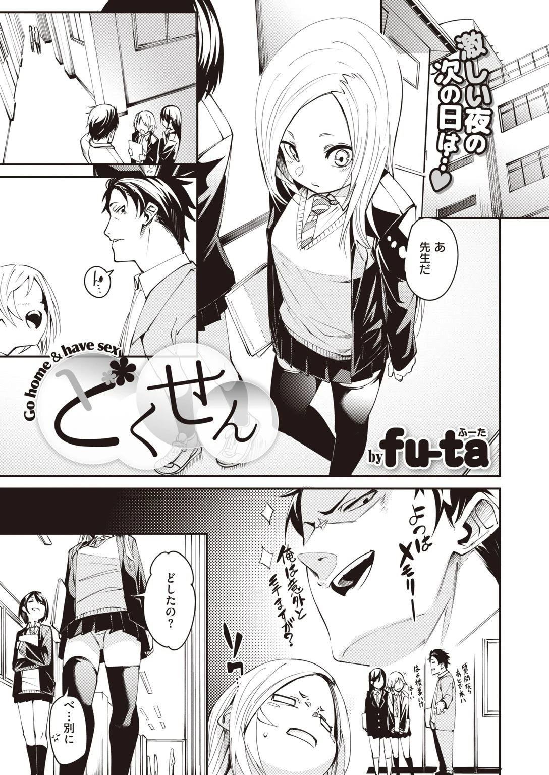 COMIC X-EROS ＃93ページ25