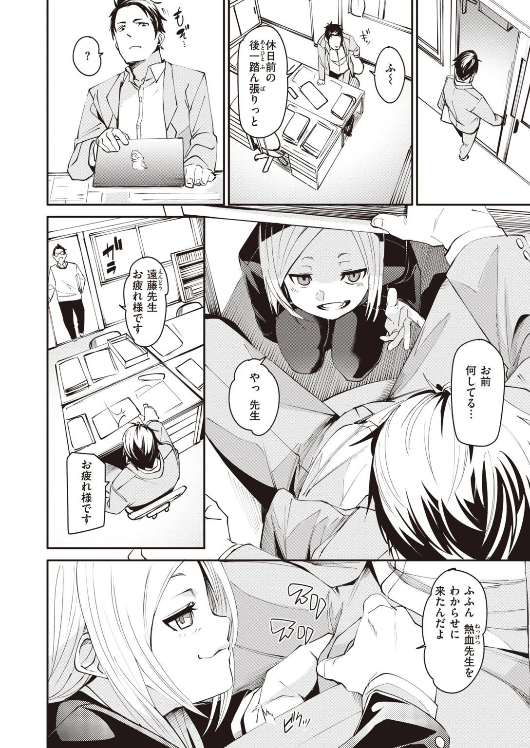 COMIC X-EROS ＃93ページ26