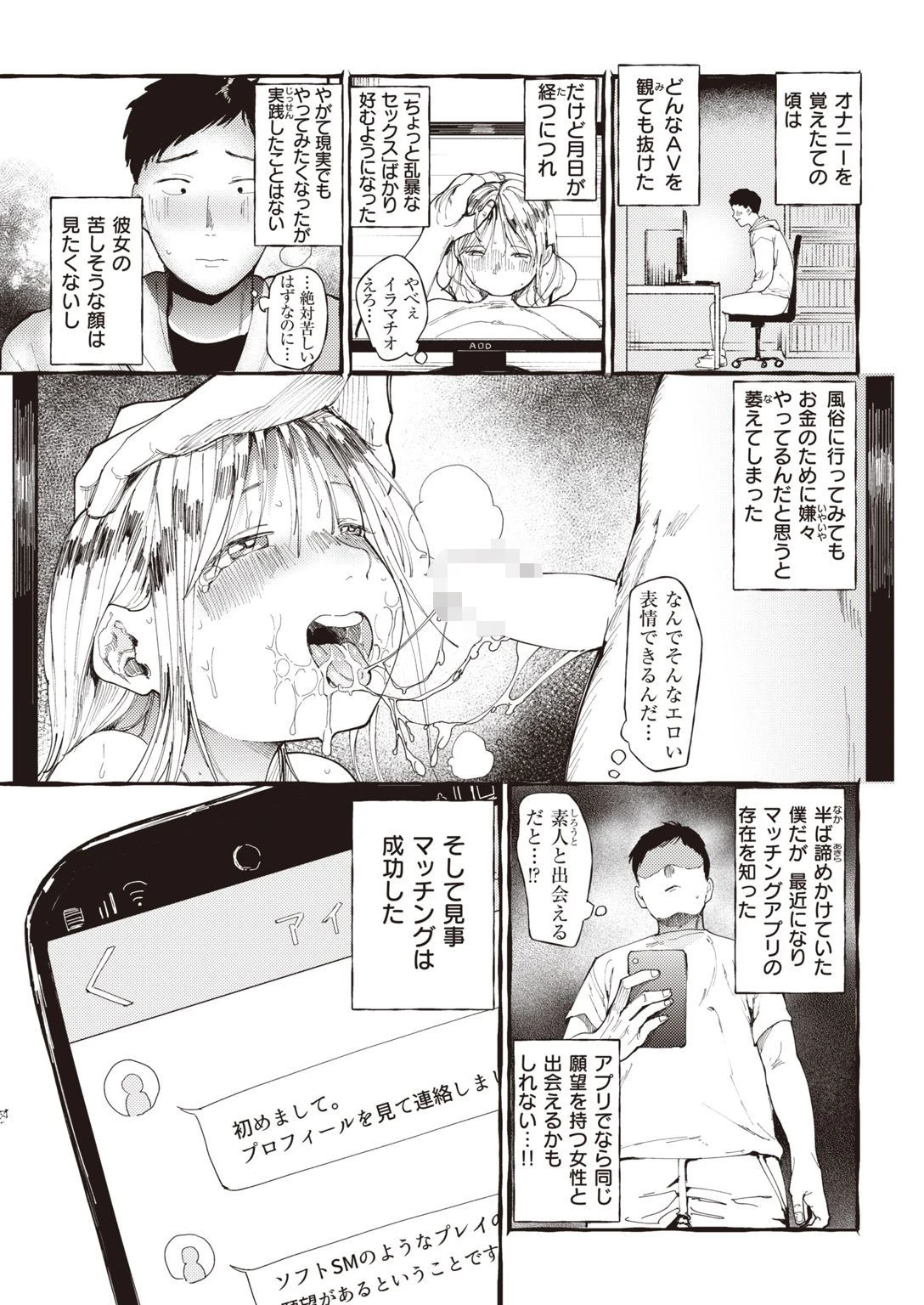 COMIC X-EROS ＃93ページ29