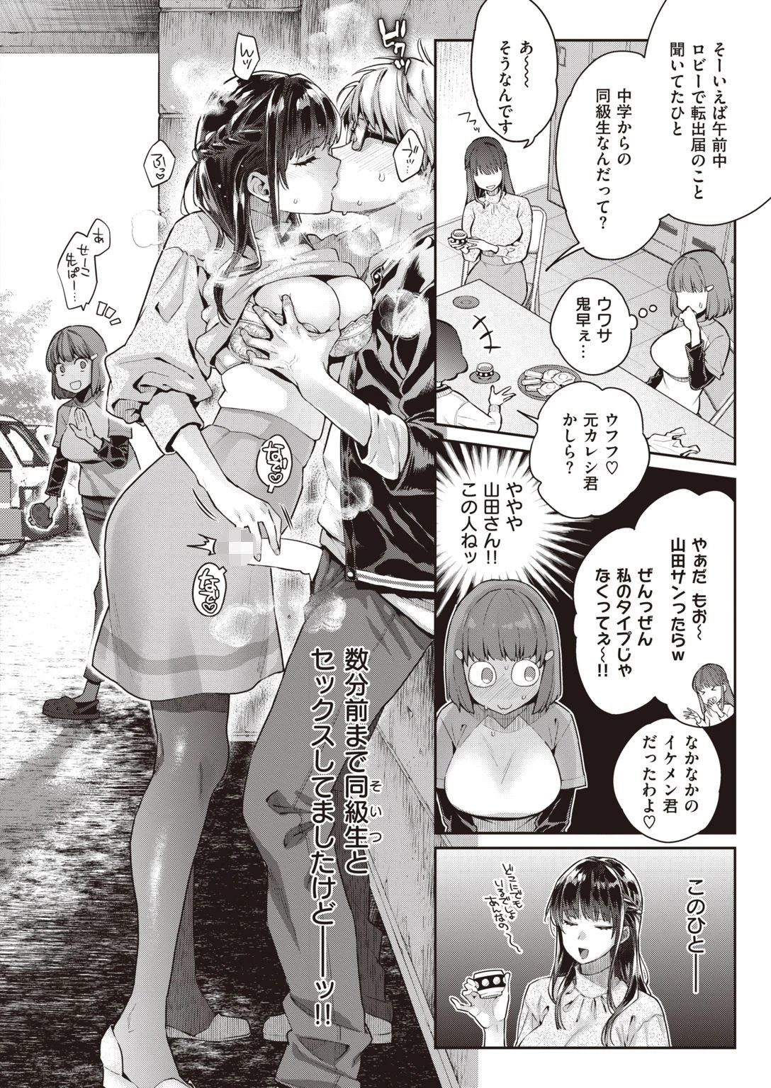 COMIC X-EROS ＃93ページ34