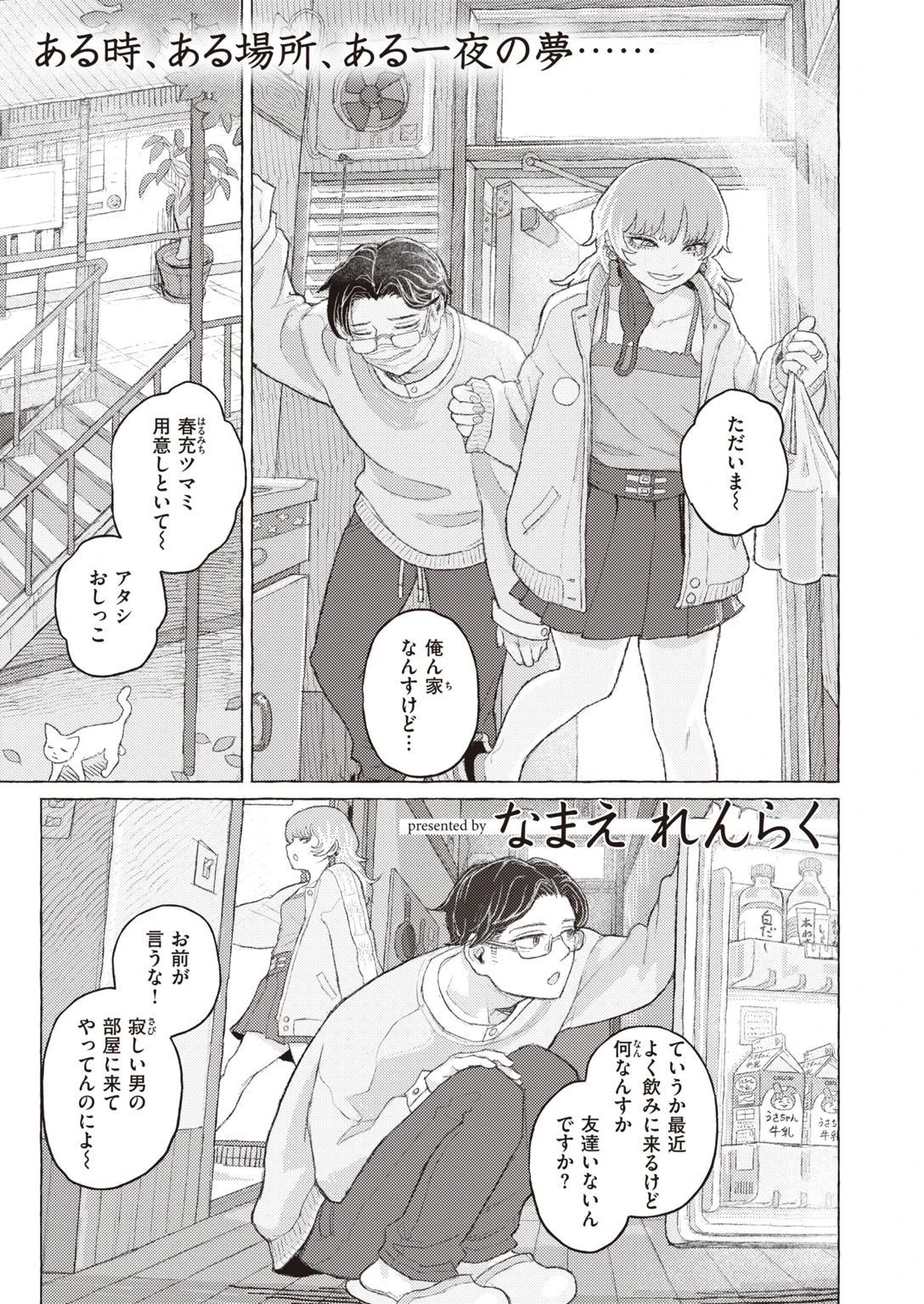 COMIC X-EROS ＃93ページ35