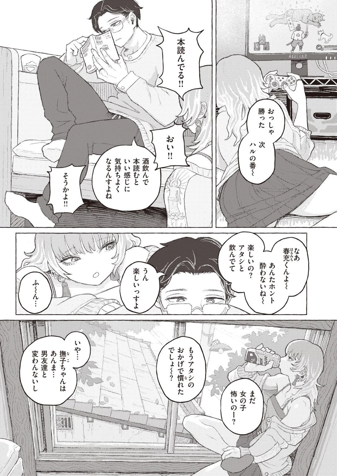 COMIC X-EROS ＃93ページ37