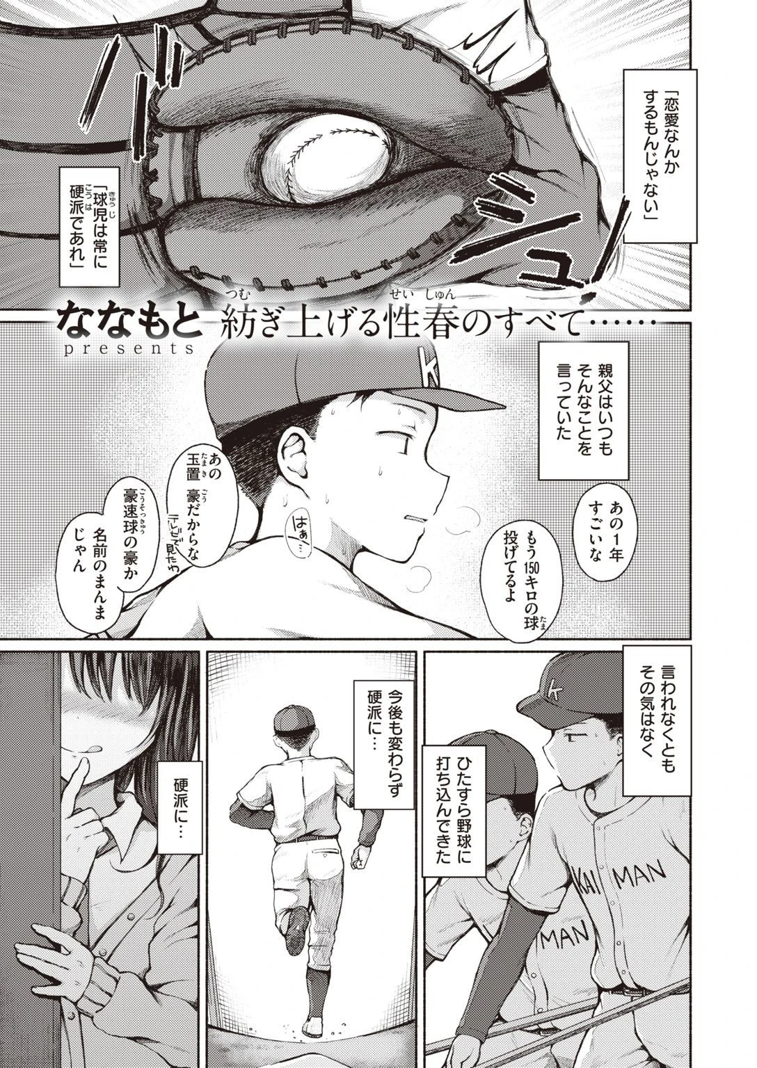COMIC X-EROS ＃93ページ41