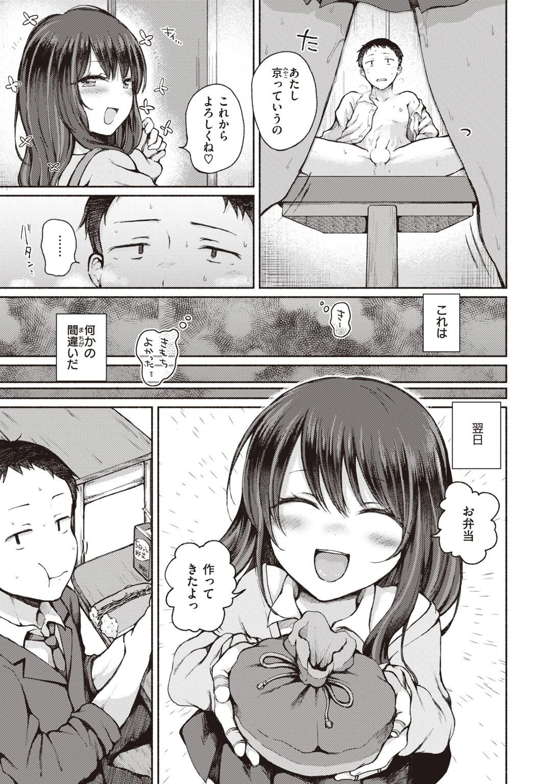 COMIC X-EROS ＃93ページ43