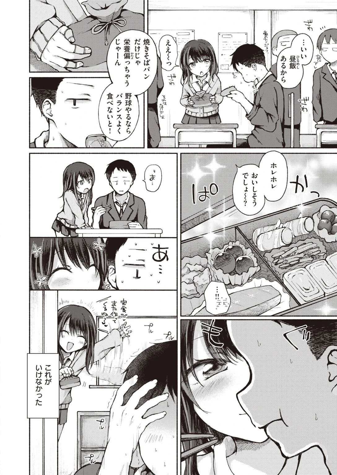 COMIC X-EROS ＃93ページ44