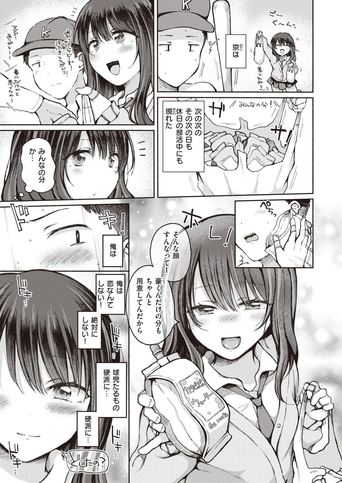 COMIC X-EROS ＃93ページ45