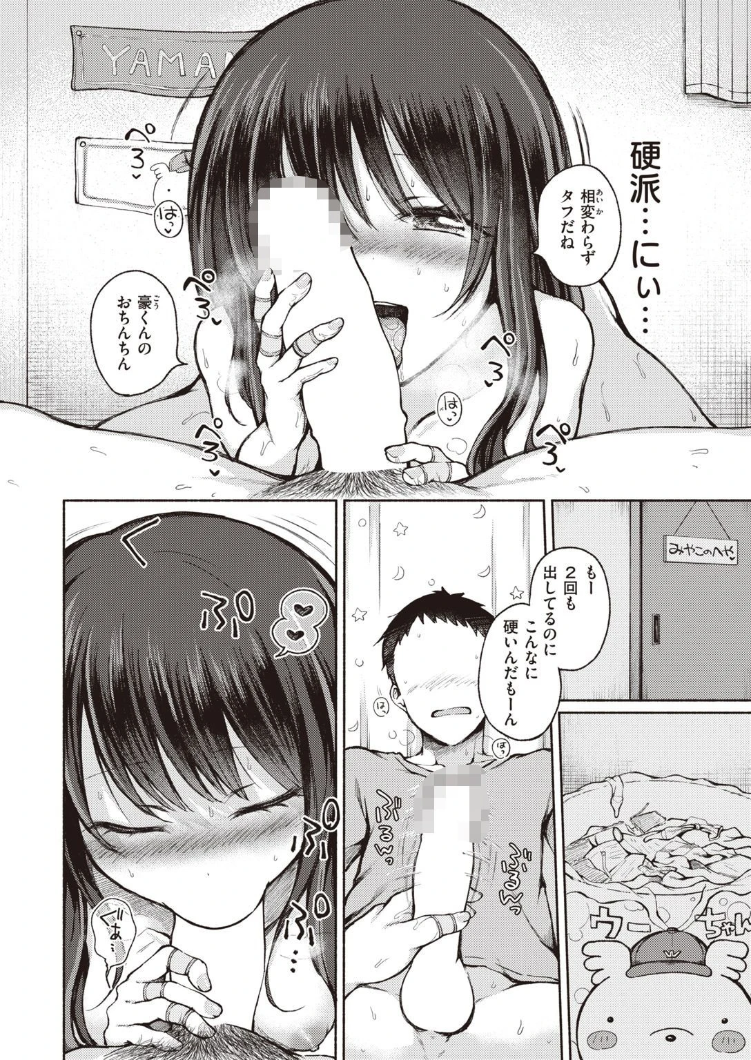 COMIC X-EROS ＃93ページ46