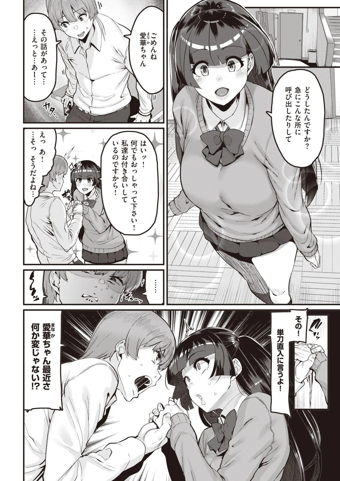 COMIC X-EROS ＃93ページ48