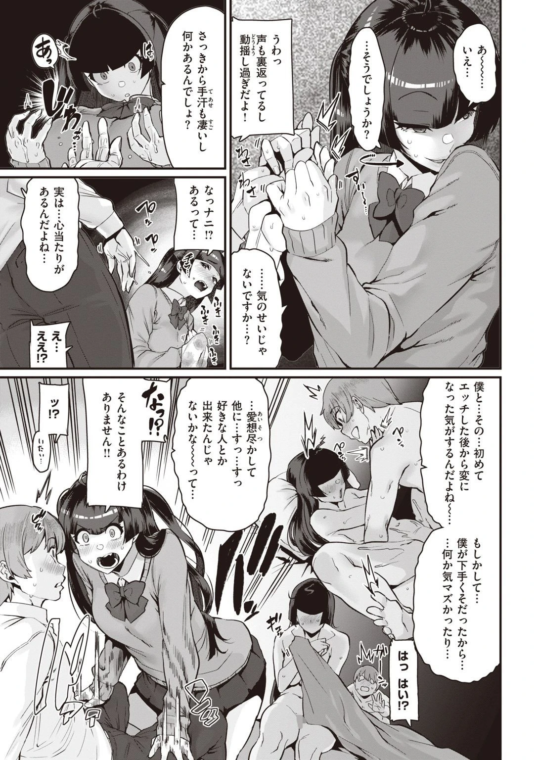 COMIC X-EROS ＃93ページ49