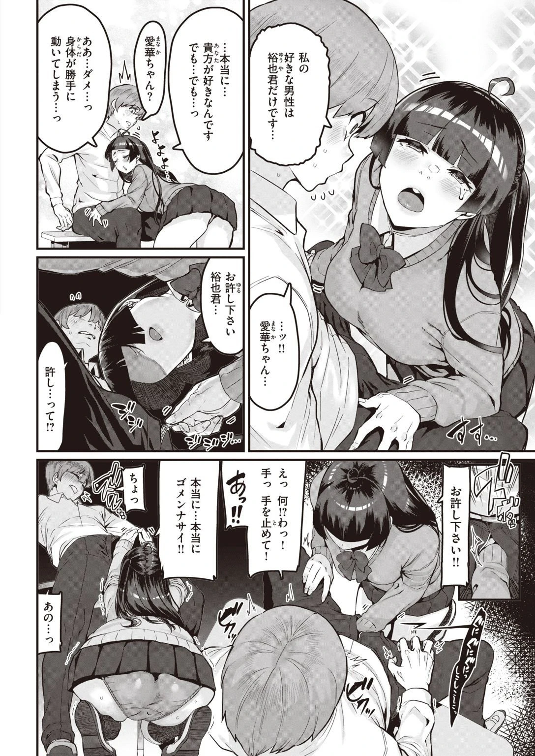 COMIC X-EROS ＃93ページ50