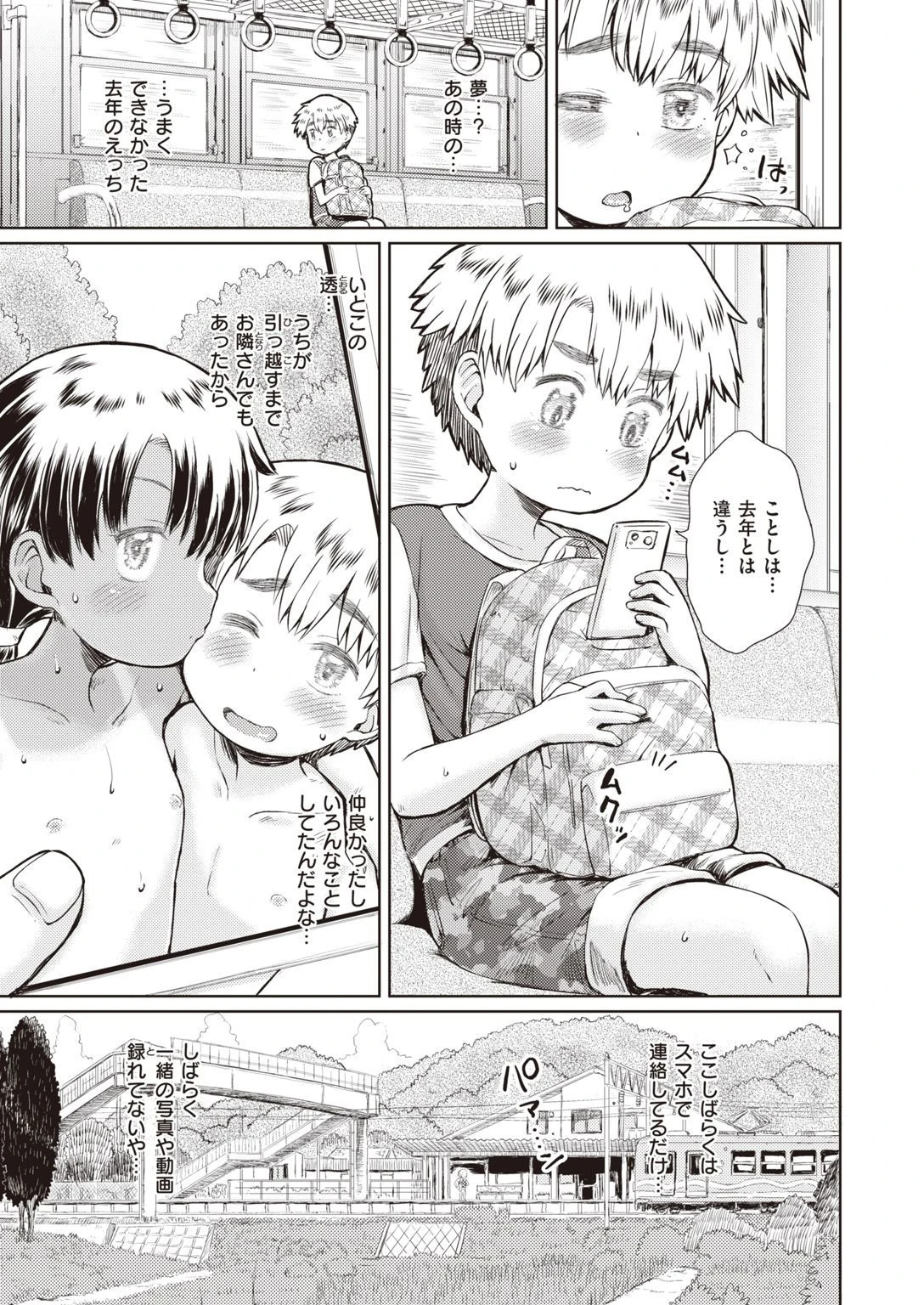 COMIC X-EROS ＃93ページ53