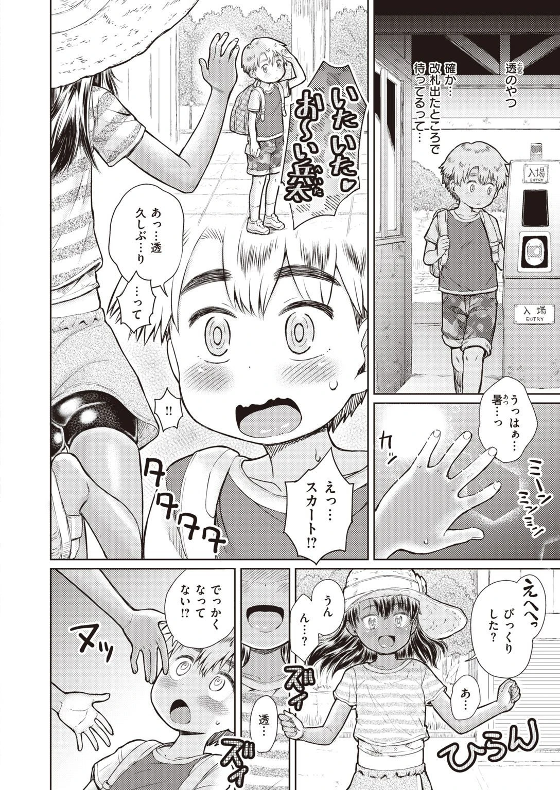 COMIC X-EROS ＃93ページ54