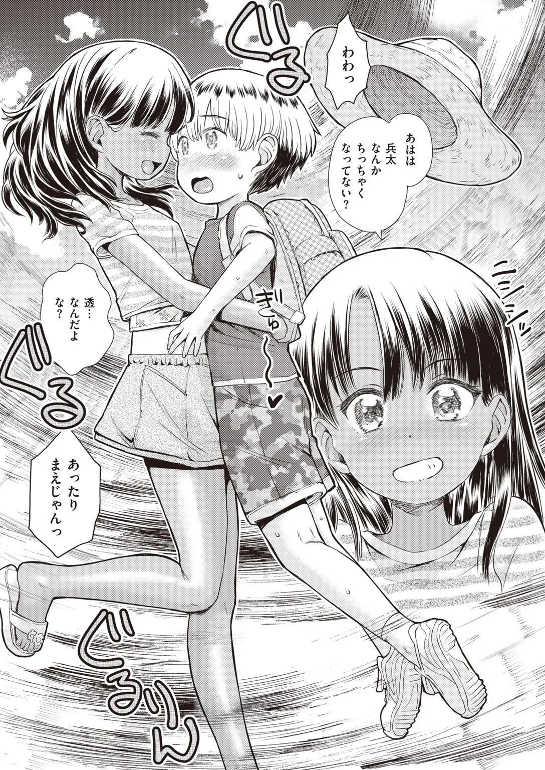 COMIC X-EROS ＃93ページ55