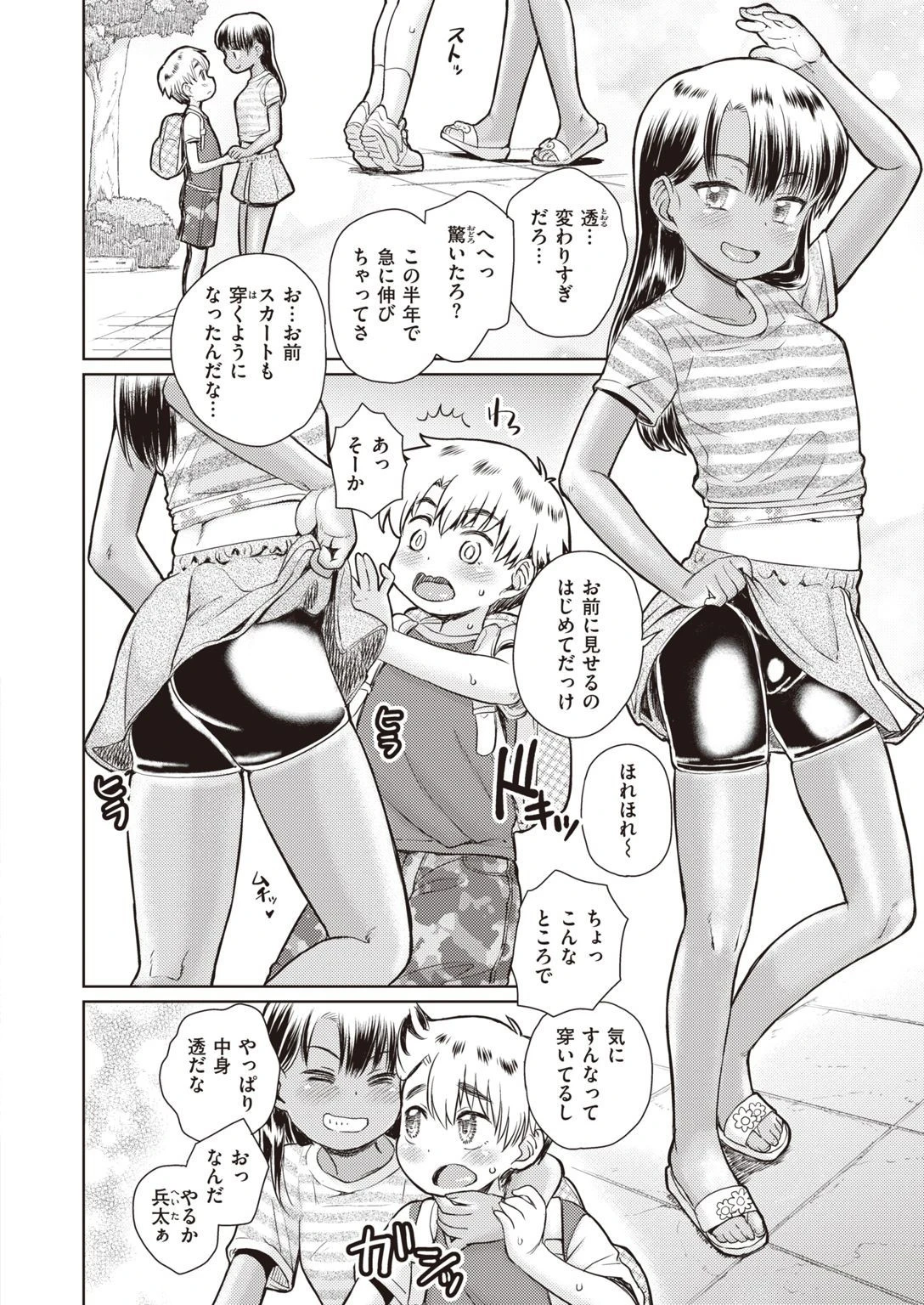 COMIC X-EROS ＃93ページ56