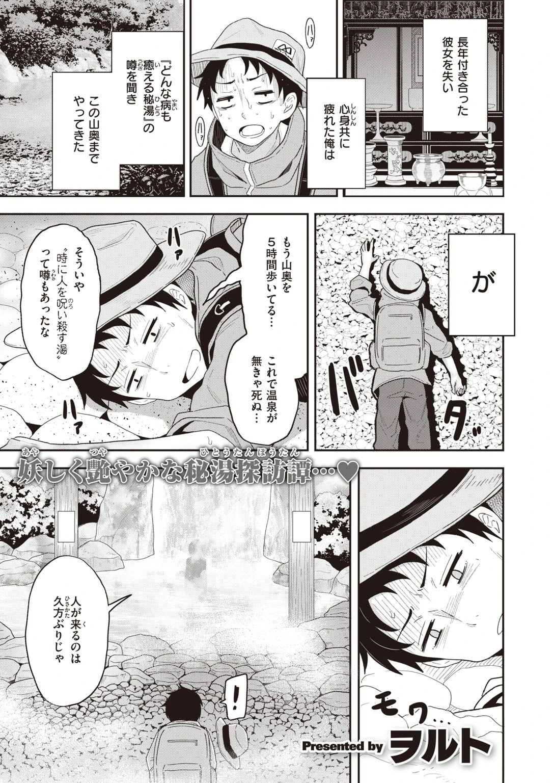 COMIC X-EROS ＃93ページ57