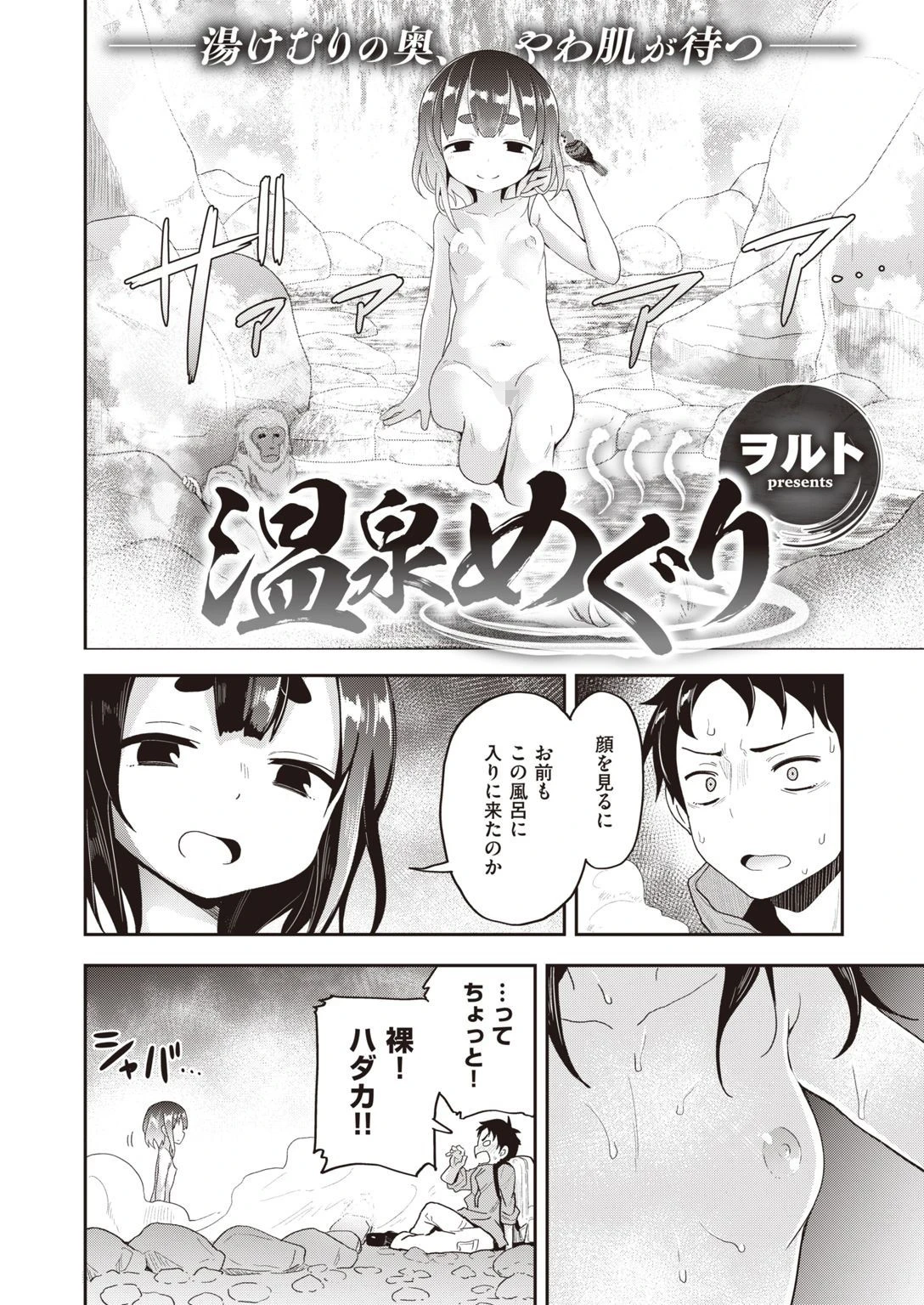 COMIC X-EROS ＃93ページ58