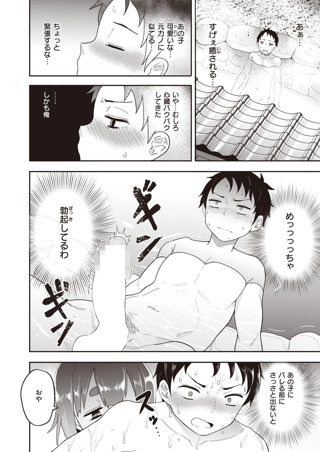 COMIC X-EROS ＃93ページ60