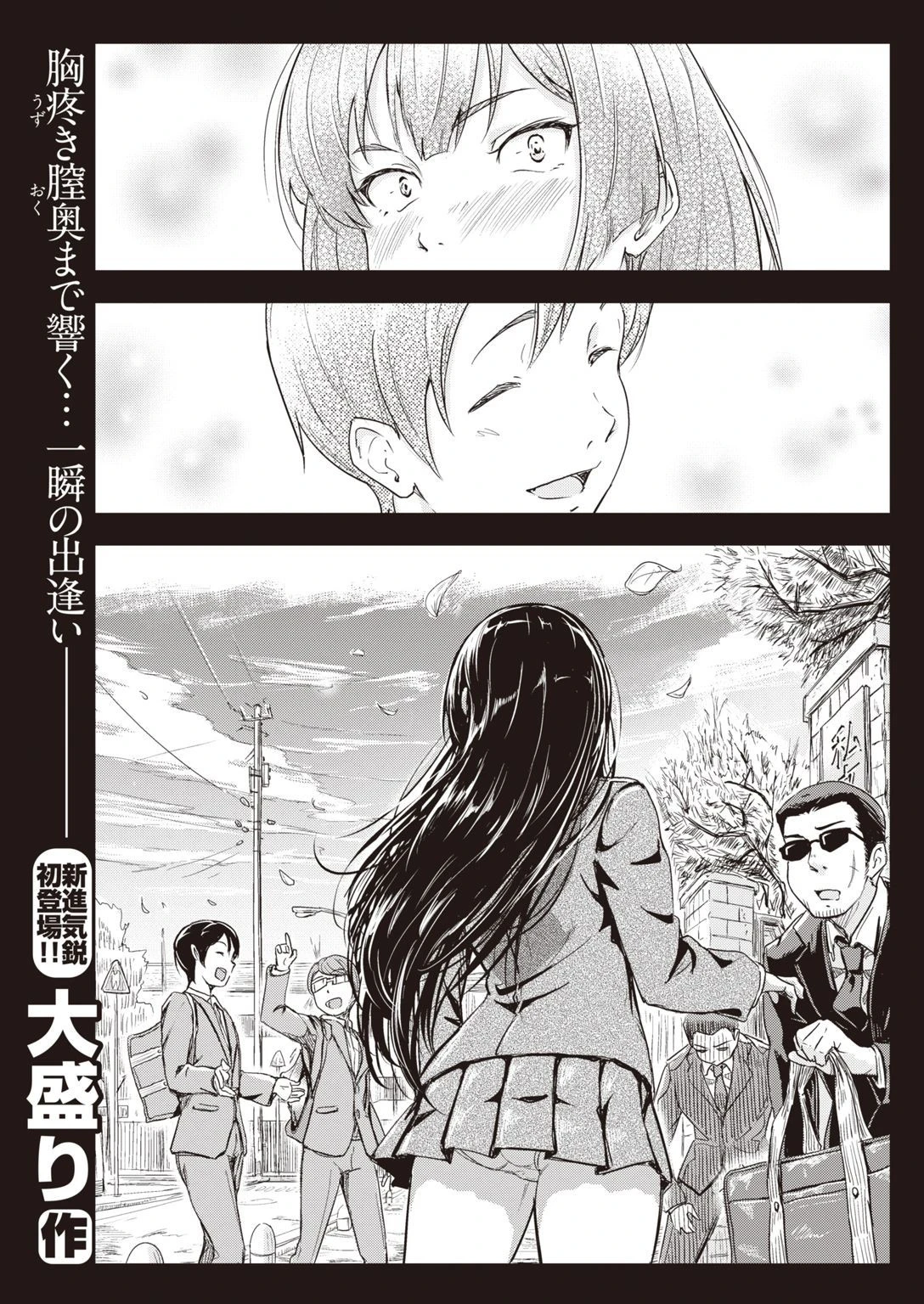 COMIC X-EROS ＃93ページ61