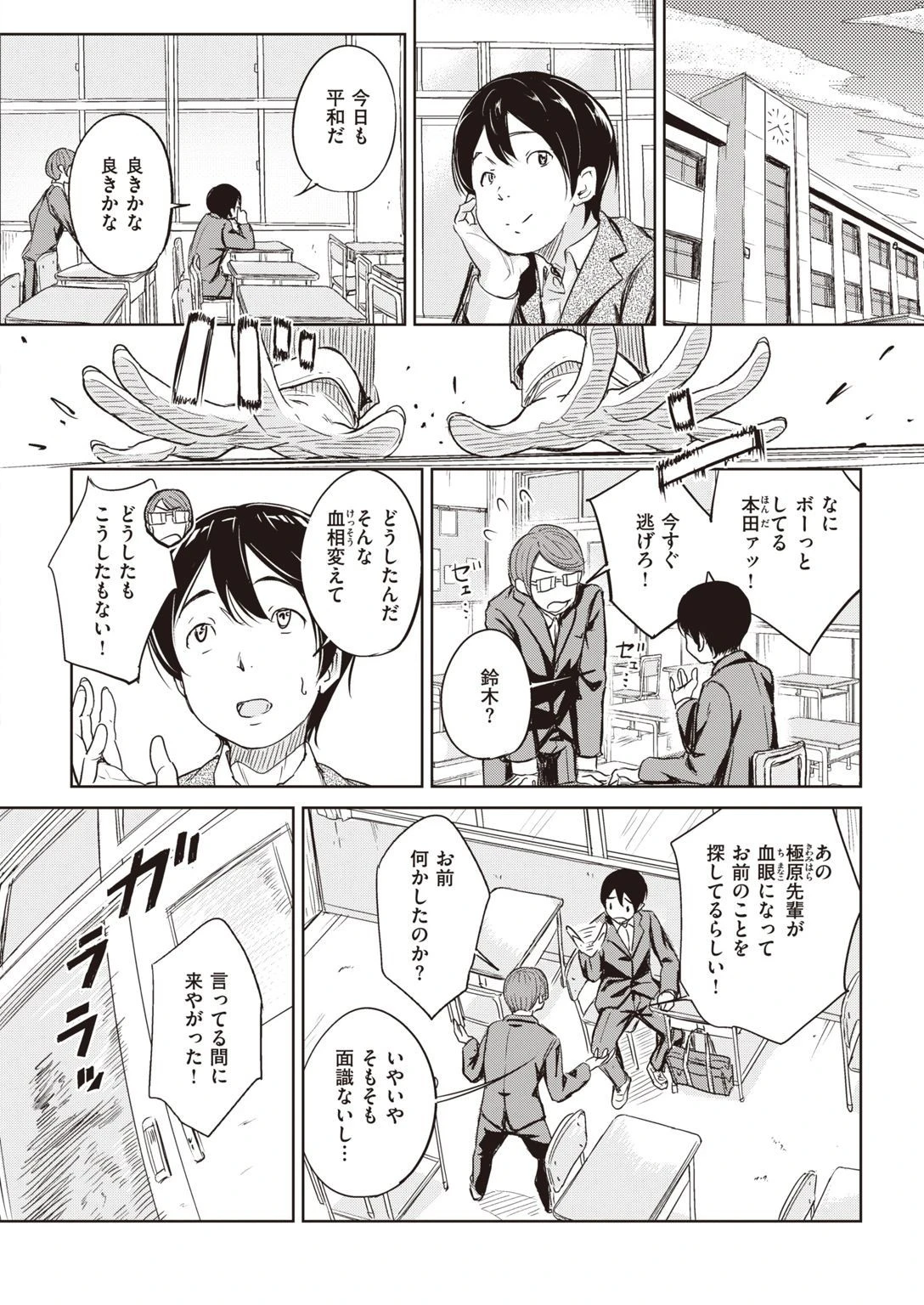 COMIC X-EROS ＃93ページ62