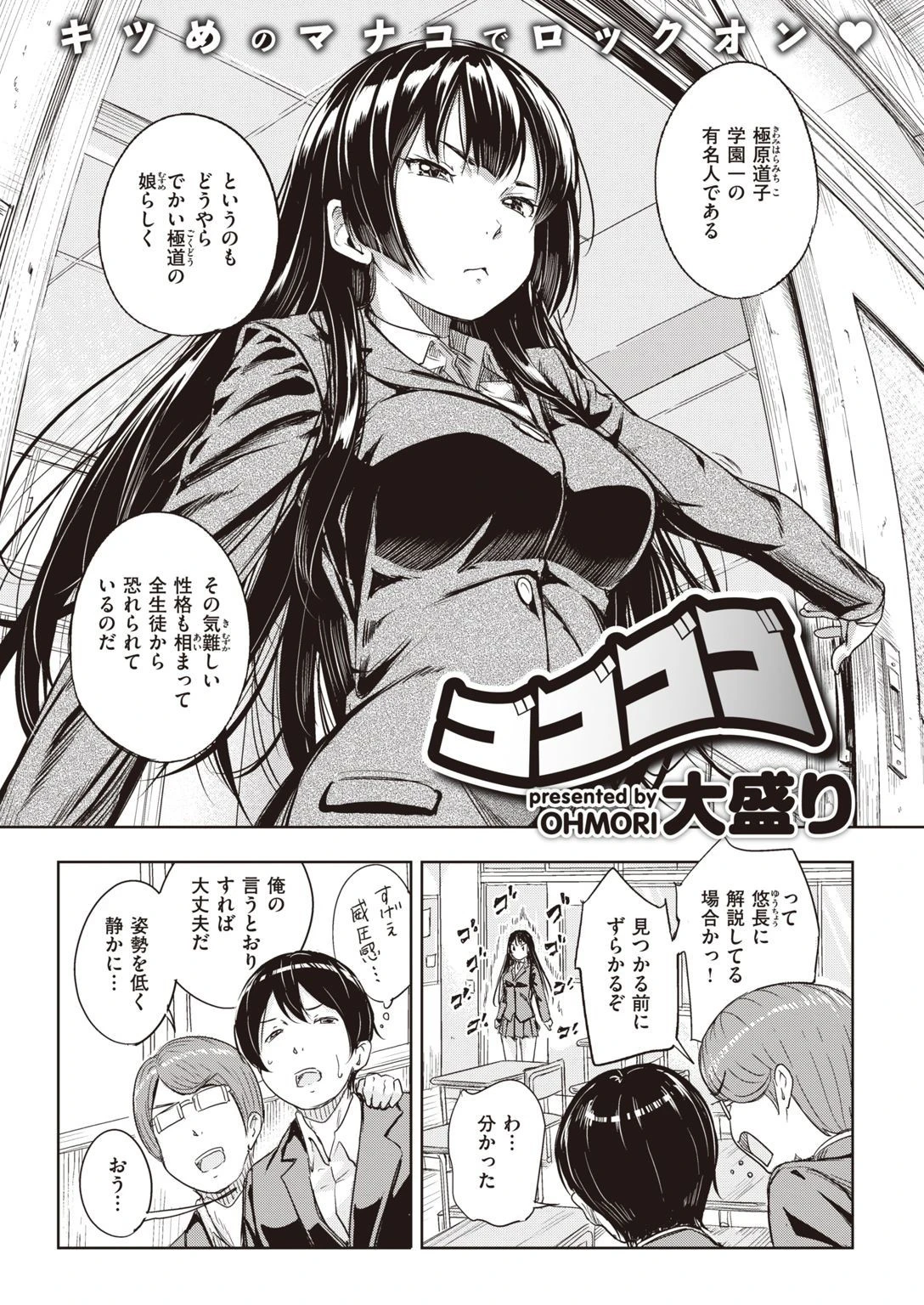 COMIC X-EROS ＃93ページ63